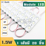 NA LED โมดูล 1.5W DC12V 3เม็ดไฟ SMD 5730 LED Module ไฟสว่าง หลอดไฟLED 20pcs ไฟป้ายอักษรณ์ ไฟงานป้ายท