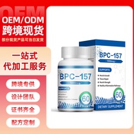 BPC157 BPC-157 แคปซูลอาหารเสริมสำหรับการกู้คืนกล้ามเนื้อและการออกกำลังกาย ezwqnryt14