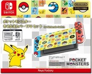 任天堂 - Switch 主機面蓋連Joy-con TP (Pokemon Pocket Monster 寶可夢 比卡超) | Switch Front Cover &amp; Joy-con TPU Protector