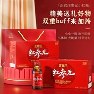 新品现货韩国进口正官庄红参元100ml*22瓶人参浓缩液红参提取液礼盒South Korea Imports 100ml of Zhengguanzhuang Red Ginseng Yuan2025
