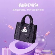 [WV] Sanrio╳Miniso Ladies Bag, Handbag, Shoulder Bag, Tote Bag, Features: Portable, Fashionable Trend, Plush