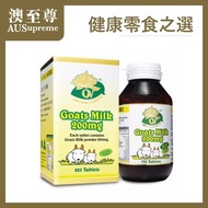 澳至尊 - 羊奶片(原味)