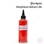 Morpheus - ปุ๋ยธาตุรอง ปุ๋ยไม้น้ำ Nature Life ปุ๋ยพรณไม้ ปุ๋ยตู้ปลา ปุ๋ย ไม้น้ำ ตู้ไม้น้ำ 200ml