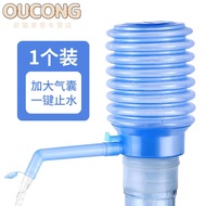 KY/JD Zhenweiya Drinking Water Pump Bottled Water Hand Pressure Mineral Water Manual Water Aspirator Water Purification