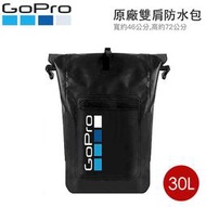 【eYe攝影】現貨 GoPro 原廠正品 防水雙肩後背包 防水袋 玩水 相機包 運動攝影包