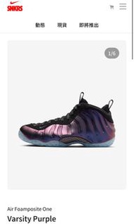 Nike Foamposite One紫噴 茄子噴 黑紫 籃球鞋FN5212-001