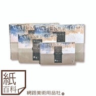 [Paper Encyclopedia] Italy FABRIANO Fabiano-Studio 300 Pounds Coarse Mesh Watercolor Book (4 Sizes O