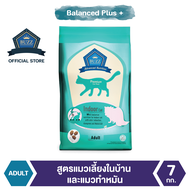 Buzz Advanced Nutrition อาหารแมว สูตรแมวเลี้ยงในบ้านและทำหมันลดกลิ่นมูล สำหรับแมวโต > 1 ปีขึ้นไป 7 k