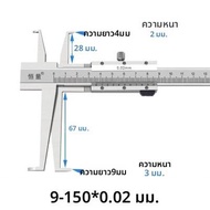คู่ภายใน Groove Digital Caliper 9-150 มม.ภายใน Groove อิเล็กทรอนิกส์ Vernier Caliper ภายในเส้นผ่านศู