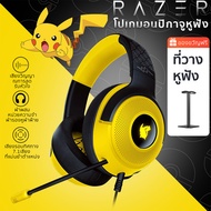 Razer Kraken V3 X  Wired USB Gaming Headset Pokemon Edition  หูฟังเกมมิ่ง หูฟังครอบหัว หูฟังครอบหู