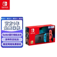 Nintendo Switch任天堂 国行续航增强版红蓝游戏主机 NS家用体感便携游戏掌上机休闲家庭聚会礼物