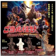 【鋼彈世界】日版SO-TA (轉蛋)地方的怪獸們立體圖鑑 全4種整套販售