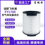 Hot Sale Suitable for Philips Philips AC1715/FY1700/AC1711 Air Purifier Filter Element