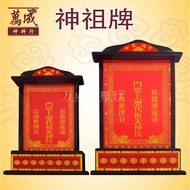 668神祖牌/祖先牌/风水尺寸/拜祖先/附有姓氏贴纸/Ancestor Tablet Praying Board