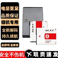 Suitable for Sony DSC H10 H50-H3 H7 H9 W80 W90 Digital Camera NPBG1 Charger+Battery