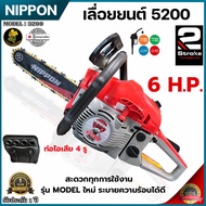 เลื่อยยนต์ เลื่อยโซ่ เลื่อยไม้ รุ่นใหม่ 4WD ท่อไอเสีย 4 รู NIPPON 5200 D 6 เเรงม้า 2 พ็อตลูกสูบไฮสปี