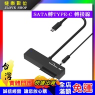 【實體門市：婕樂數位】USB3.0轉SATA 硬碟轉接線 SATA外接硬碟轉接器 2.5吋3.5吋硬碟傳輸線 附電源