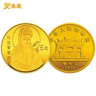 上海集藏 1996年玉瓶觀音金銀幣紀念幣 1/20盎司金幣 無證書