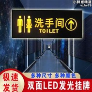 男女洗手間標識牌雙面吊掛牌LED燈箱壓克力廁所發光指示牌指向牌