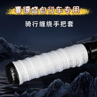 Suitable for Sidsheng AD/RS/350/300/RX200 Mountain Road Bike Handlebar Cover Twisted Strap Bicycle