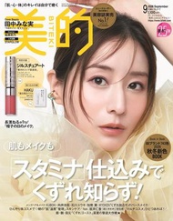 美的 2026年9月號 - 送 JILL STUART 唇彩精華 與 HAKU 美白乳