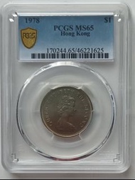 PCGS評級，MS65，香港1978年1元硬幣一枚