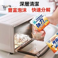 A33-（500ml/瓶）烤箱清潔劑 微波爐清潔劑 焗爐清潔劑 重油污專用清潔劑 抽油煙機爐頭去油清潔劑 廚房去油污清潔劑 去異味 除油 氣炸鍋清洗劑