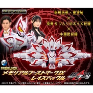 Premium Bandai Kamen Rider Geats PREMIUM DX Memorial Boost Mark IX Raise Buckle Core ID PDX Boost Ma