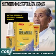 【COD】 psoriasis treatment ringworm and fungal ointment mupirocin ointment anti fungal cream fungisol bioderm ointment dermovate ointment Doctor's anti fungal ointment psoriasis ointment eczema cream zudaifu ointment psoriasis cream eczema ointment