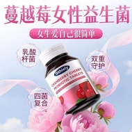 120粒|瓶】Gthiely蔓越莓樱桃益生菌女益生菌内调20260812