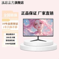 Blue Dragon Display 19 นิ้ว 20 ความคมชัดสูง สำหรับใช้ในออฟฟิศ 22 หน้าจอแบนบางเฉียบ 24 นิ้ว 27 นิ้ว จ