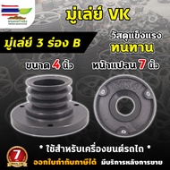 Large Engine Pulley VK 3 Grooves B Available In Sizes 3 31⁄2 4 41⁄2 5 6 Inches. 7-Inch Flange Tracto