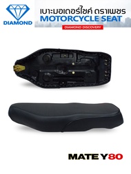 เบาะ Y80 Mate (DIAMOND SEAT / เบาะตราเพชร)