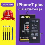 แบตเตอรี่ iphone 7 plus Battery iphone 7plus แบตเตอรี่โทรศัพท์มือถือ iphone 7 plus +เครื่องมือฟรี