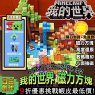 [Gift TNT/Creeper storage bin]Minecraft blocks Magnetic Blocks Magnetic block Magnetic building bloc