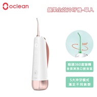 Oclean歐可林 W10 繽果全效沖牙機 - 蜜桃粉