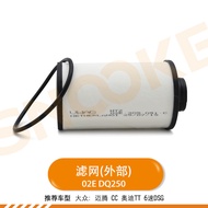 Suitable for Volkswagen CC Magotan Audi TT6 Speed Double Clutch Variable Speed Outer Filter 02E DQ25