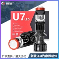 Factory Motorcycle Modified LED Headlight U7 H4 H7 Small Lens Car Fisheye Light Far Near Light Car L