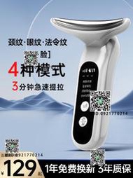 美容儀器淡化法令紋頸眼紋提拉家用嫩膚臉部按摩儀面部緊致導入儀
