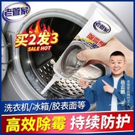 [Old Butler] Mold Remover Gel Washing Machine Sealing Refrigerator Rubber Ring Remove Mold Spots Gla