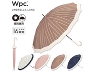 全新WPC 16骨雨傘