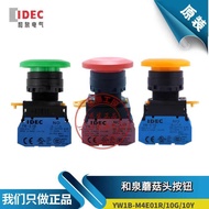 New Pillow Texture Original IDEC Hequan Mushroom Head Button YW1B-M4E01R 10G Y YW-E10 01 Reset Big H