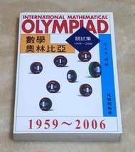 數學奧林比亞競試集 (1959-2006) 凡異
