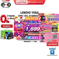 [เก็บคูปองลดเพิ่ม 1,699.-][ผ่อน 0% 10ด.][กดซื้อ Gaming Backpack 889.-]LENOVO Yoga C940-14IIL  81Q9002VTA/ i7-1065G7/ประกัน 1Y