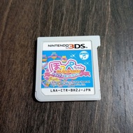 Hoppe chan Minnade Odekake 3DS Japan