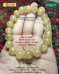 หินแท้ หินมงคล หินนำโชค 4007 หินไหมทอง