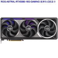 2508 ROG ASTRAL-RTX5080-16G-GAMING Kad Grafik Desktop Invois Harga Boleh Dirunding Tersedia