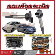 DENSO แท้ 100% คอยล์จุดระเบิด ALTIS 2010-ปัจจุบัน [DUAL 7 เกียร์] #เบอร์2500 เกรด OEM แท้ติดรถ 09970