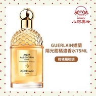 嬌蘭 花草水語 陽光甜橘 EDP 75ML（平行進口）