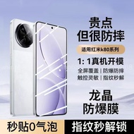Realme GT8Pro Full Version Protective Film realme gt7 gt8 pro Protective Film Tempered Film Mobile P